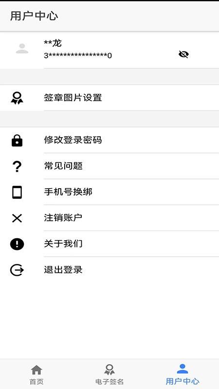 山东省市场监管全程电子化(2)
