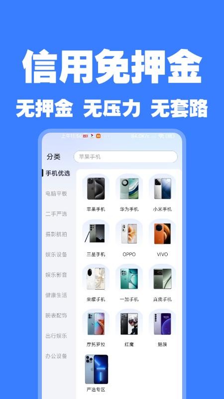 零零享官网版v2.7.0 2