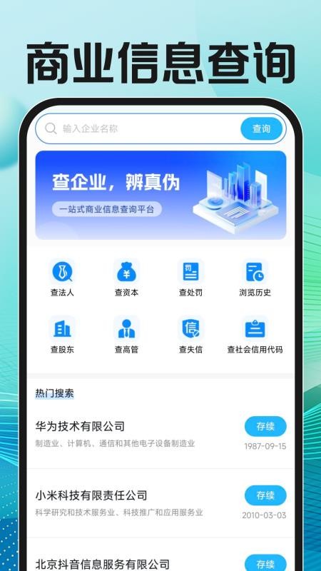 附近直聘找工作手机版v1.0.2 3