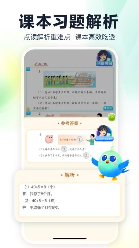 翼学Appv3.8.3(4)