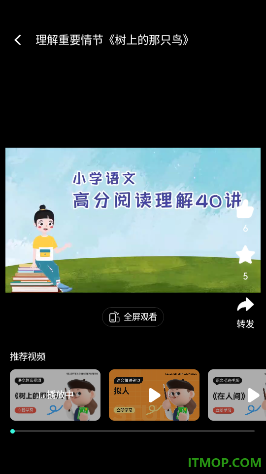 百分书童手机版