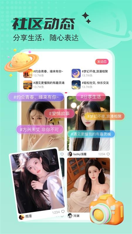 艾可直播app(4)