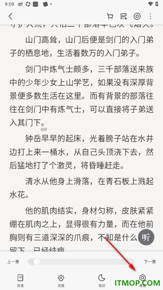 掌阅手机版设置更改阅读背景的方法