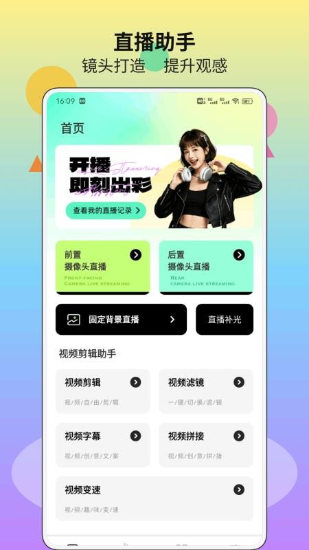 剪子手助手手机版v1.0.7(3)