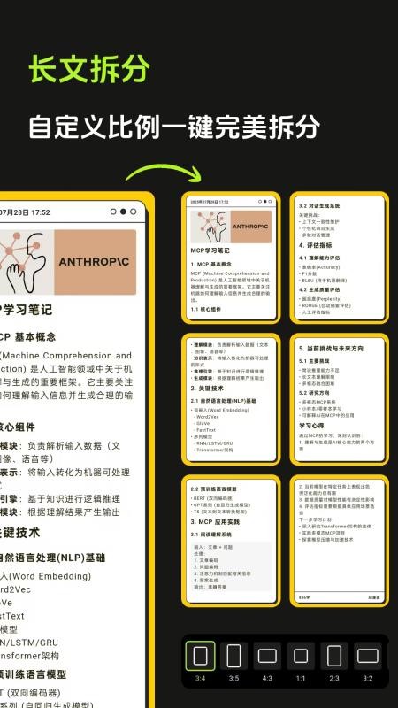 醒文手机版v1.3.2(3)