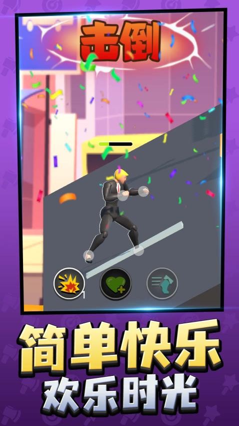 武斗竞技场游戏v1.0.1 5
