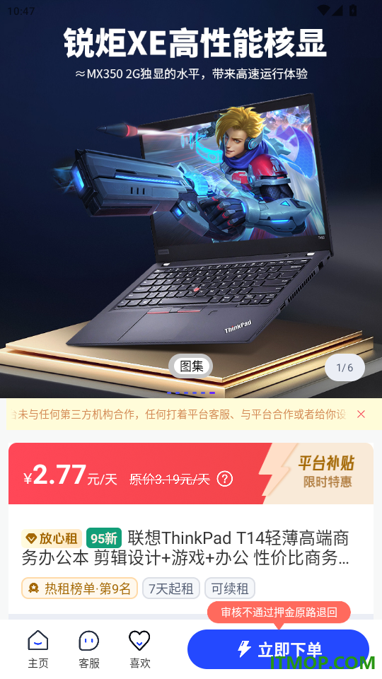 零零享官网版