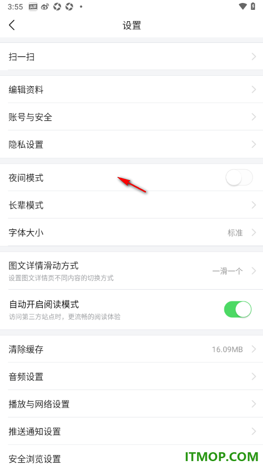 今日头条手机版设置图文详情滑动方式为自由滑动的方法