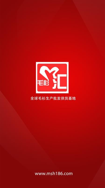 毛衫汇v3.2.0 3