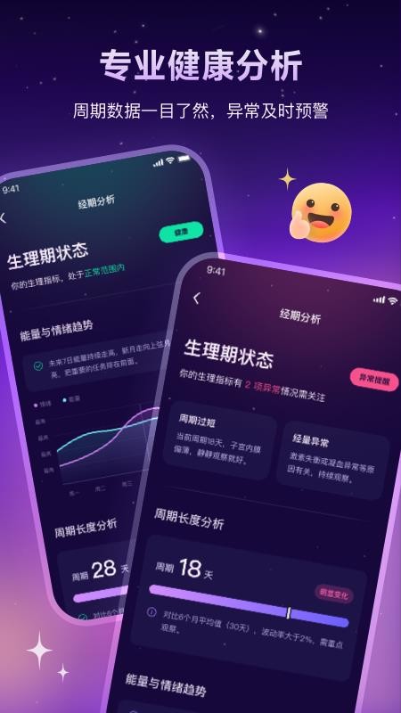 Lunary手机版v1.0.0 2