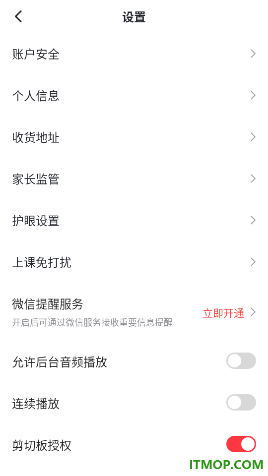 高途高中官网版