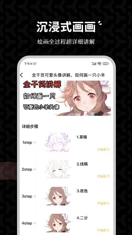 羊驼CG绘画v3.7.1(4)