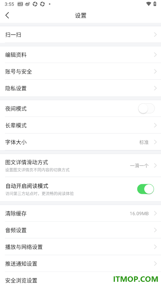 今日头条手机版设置自动开启阅读模式的方法