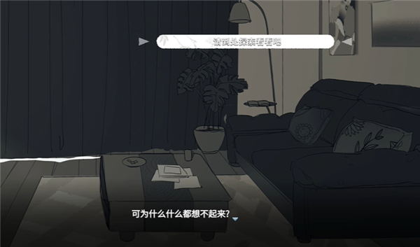 你离开之后游戏v1.0 4