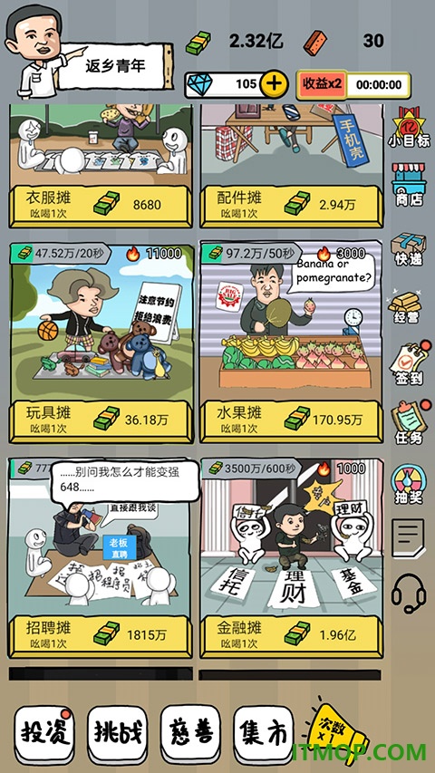 启强人生模拟vivo版