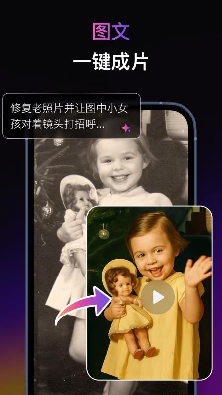 拍我AI官方版v3.18.1(4)
