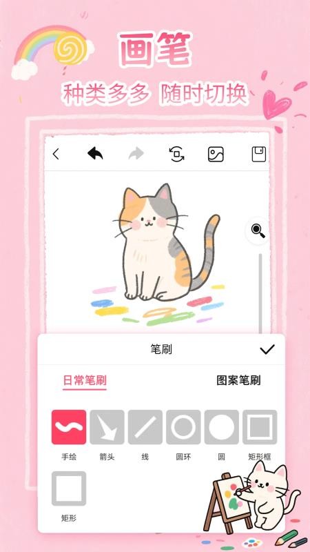 涂鸦画画白板软件手机版(2)