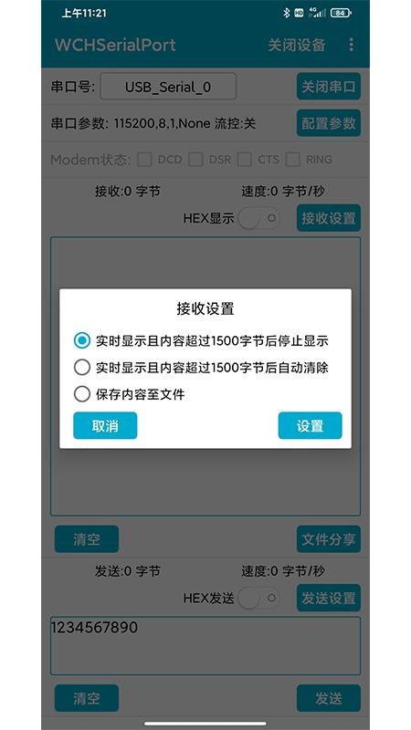 WCHSerialPort串口调试(3)