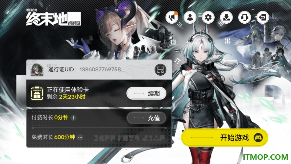 云·终末地手游