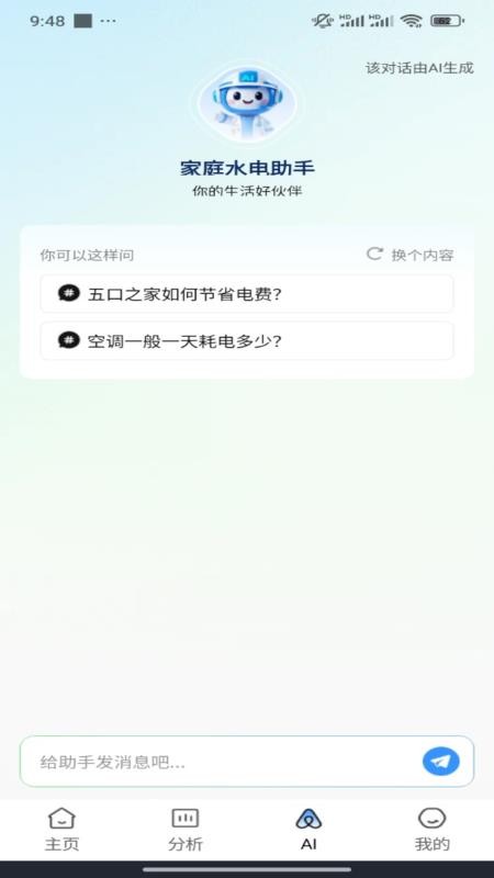 网上电网指南最新版v1.0.0 3