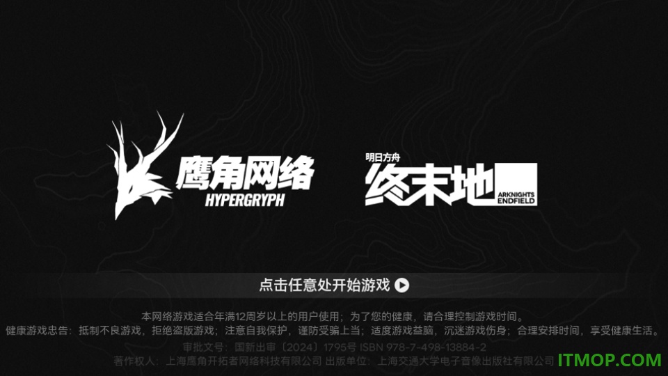 云明日方舟终末地