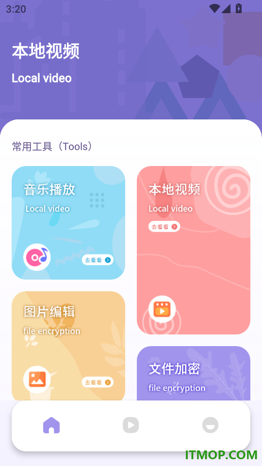 月光宝盒pro手机版