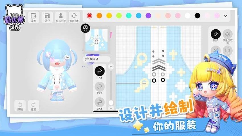 碧优蒂的世界游戏v1.0.20 3