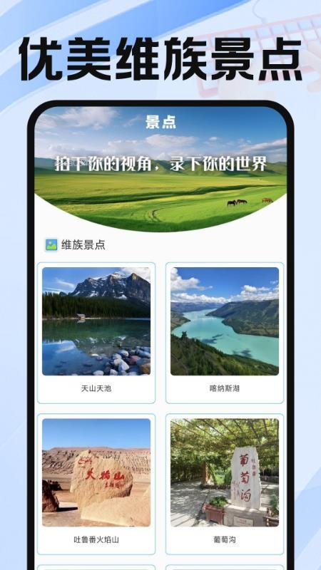 维语输入法免费软件v1.0.2(1)