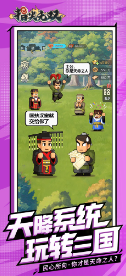 指尖无双手游v2.528.0 1