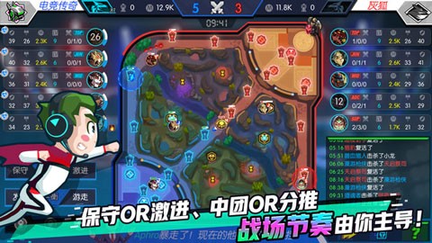 电竞传奇游戏v1.1.33 5