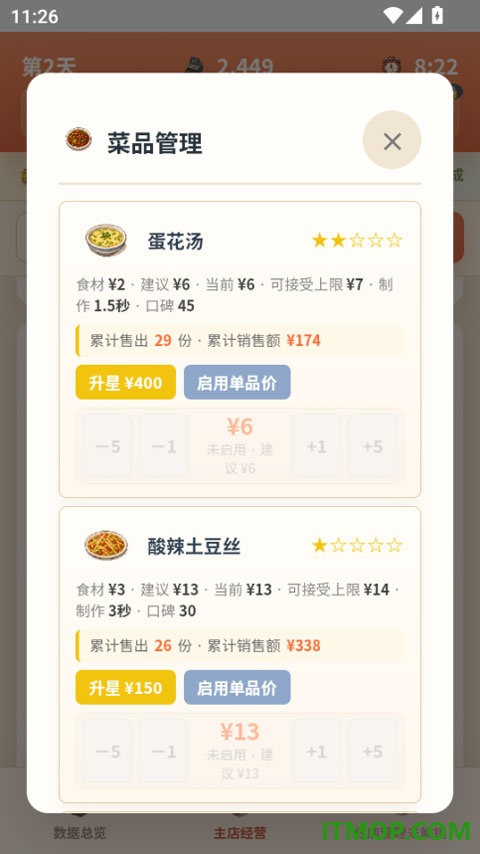 外卖之神游戏