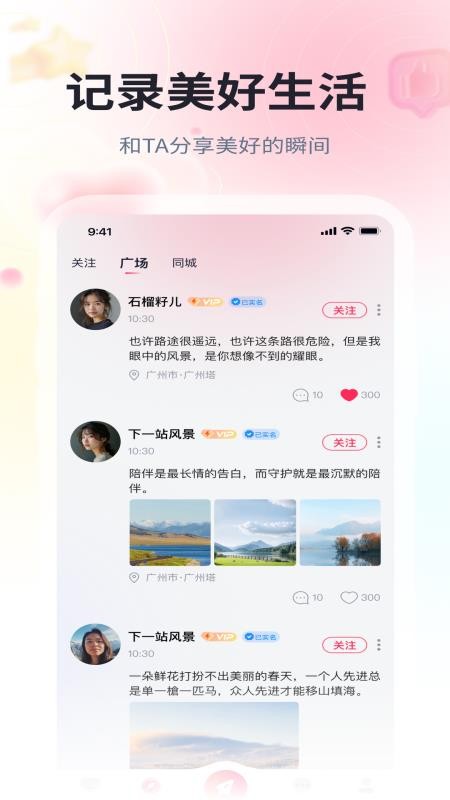 梦缘婚恋手机版v1.0.9 3
