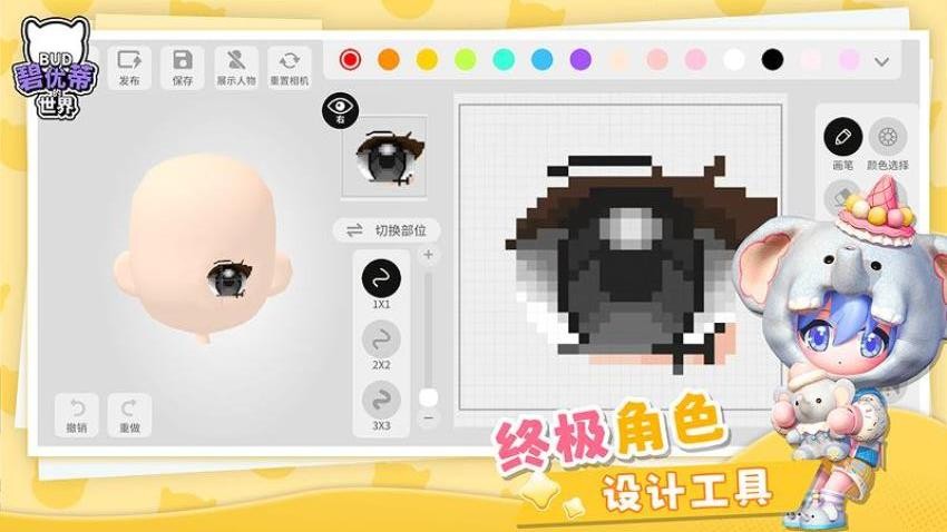 碧优蒂的世界游戏v1.0.20 2
