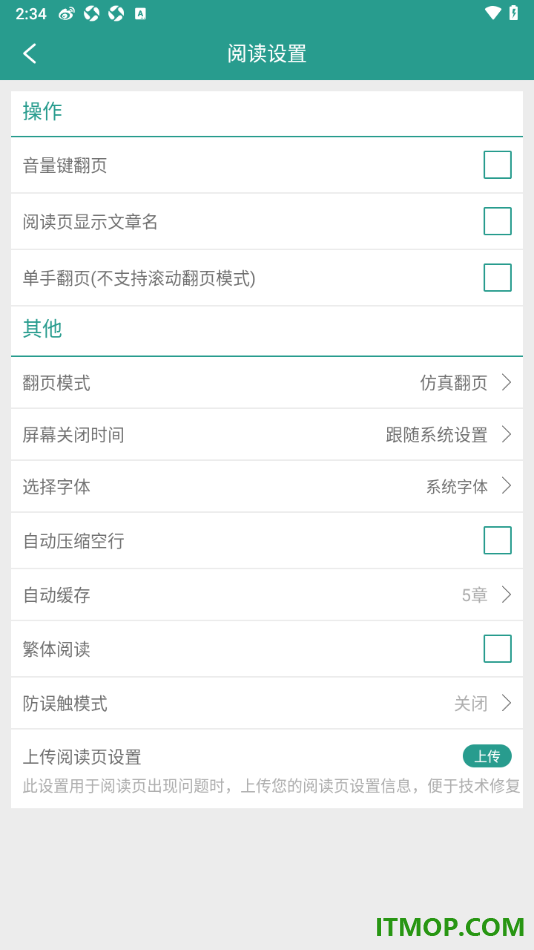 晋江小说阅读手机版设置关闭阅读页显示文章名的方法