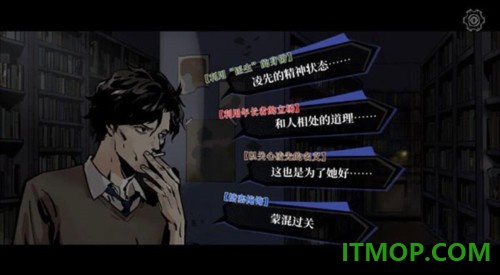 寄居隅怪奇事件簿九游版