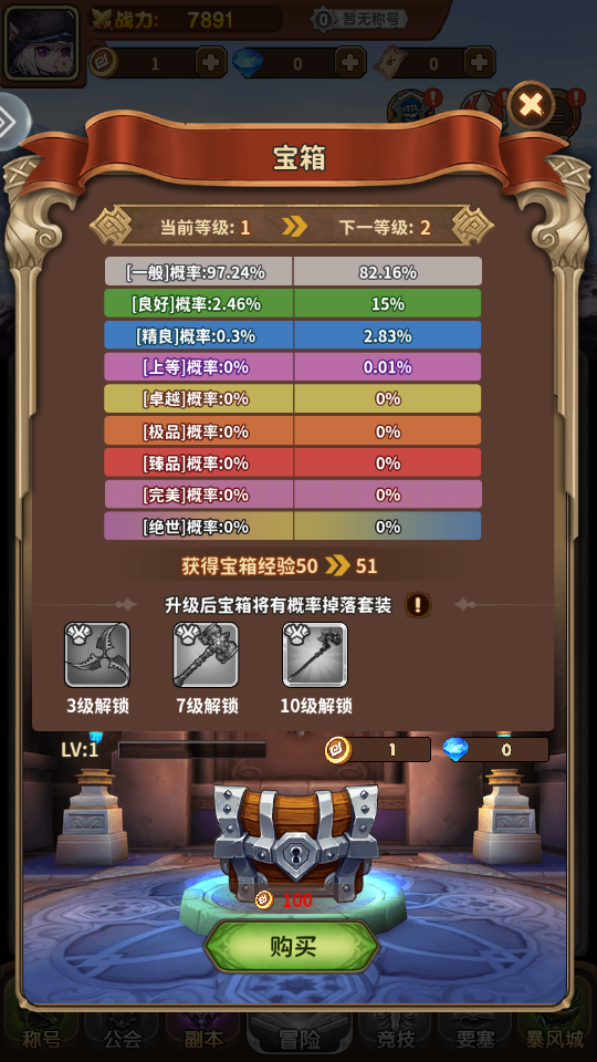 梦幻驯龙记手游v1.0.0 4