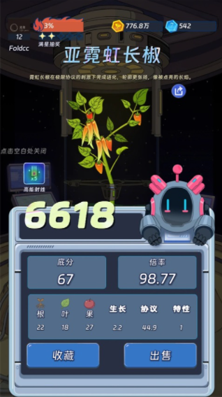 宇宙农场物语手游v1.3.0 1