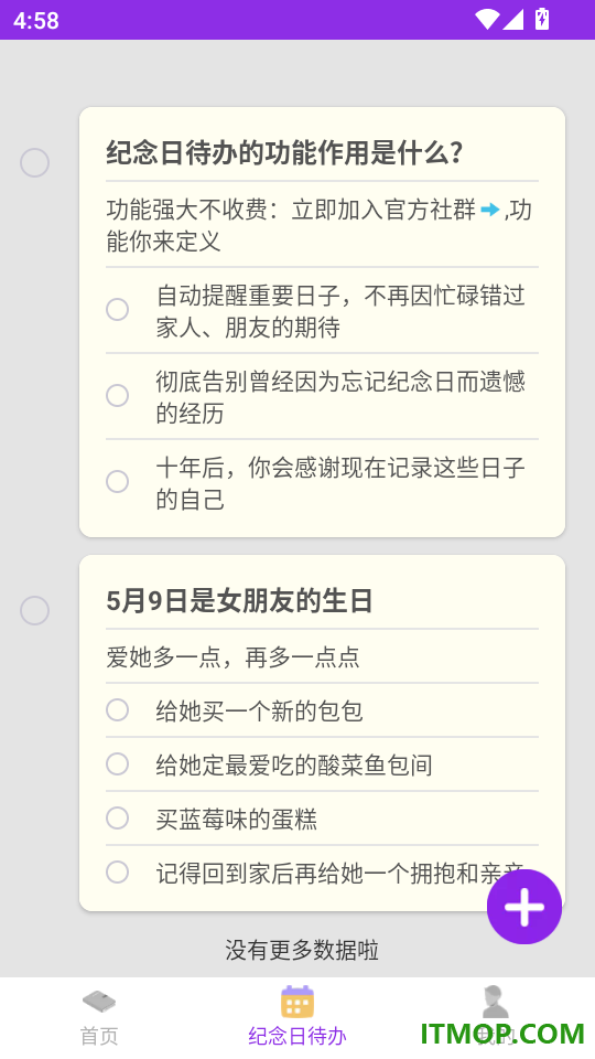 倒数重要纪念日手机版