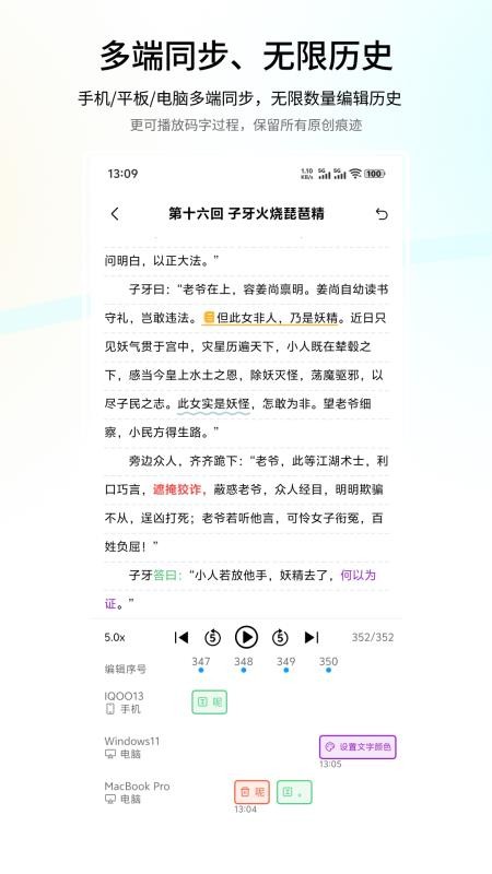 笔落写作旧版本v2.1.8(3)