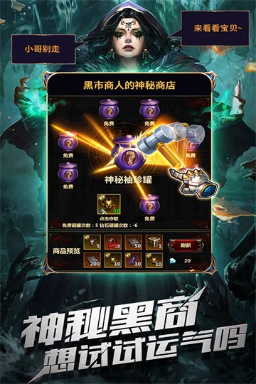暗黑主宰九游版v1.0.4 4