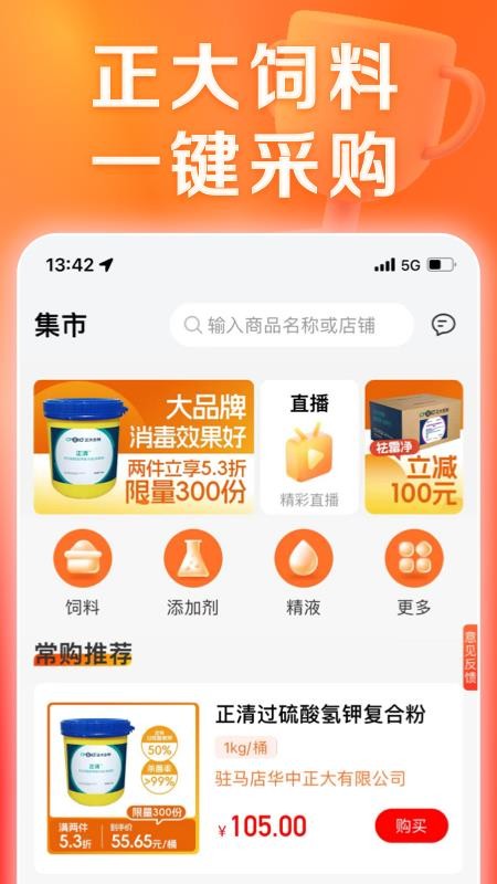 猪博士appv6.17.4(4)