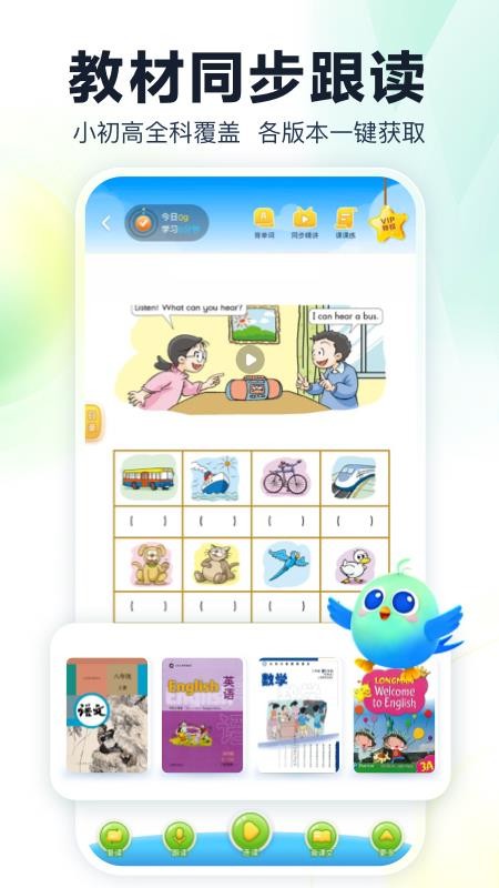 翼学Appv3.8.3(5)