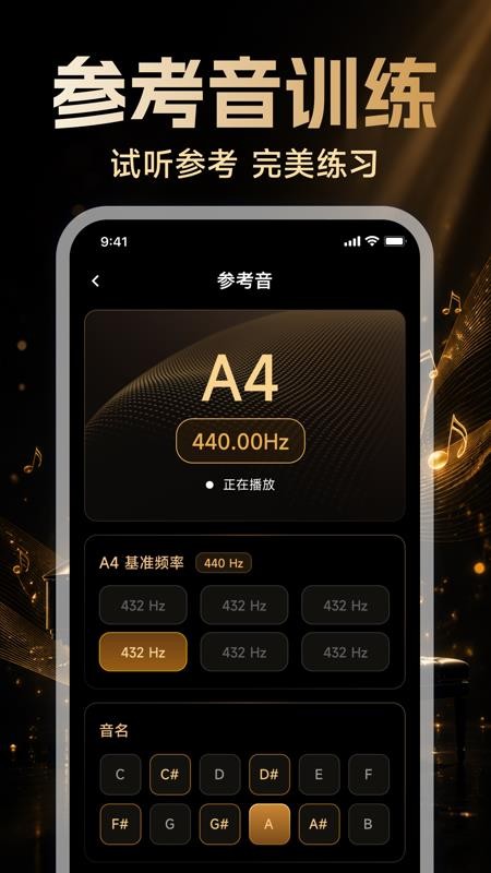 钢琴完美模拟神器最新版v1.0.0(2)
