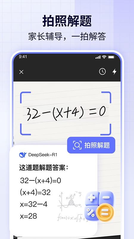 全境AI官网版v1.0.1(3)