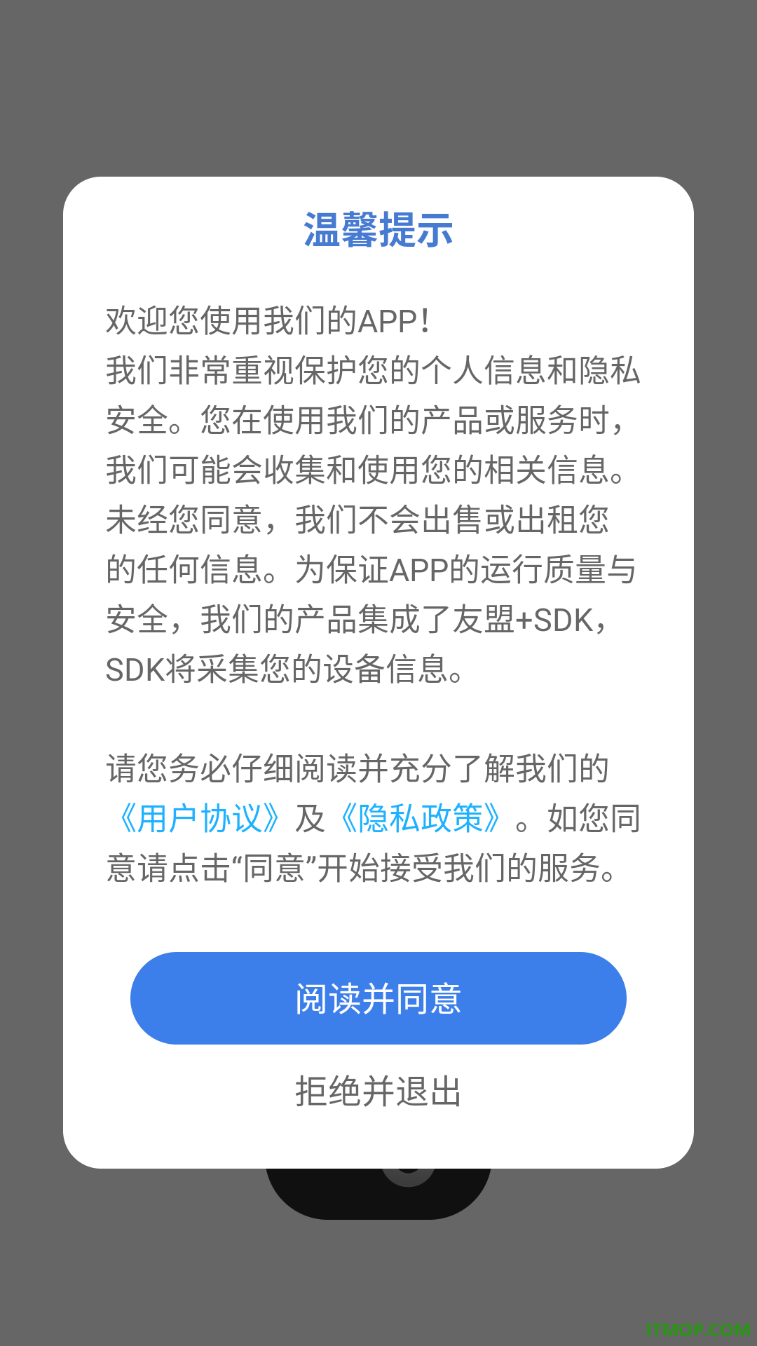 剪子手助手手机版