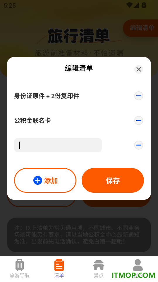 免费卫星天眼导航最新版