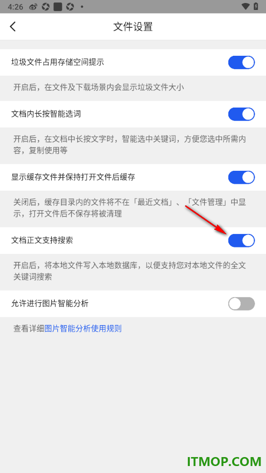 qq浏览器手机版设置启用文档正文支持搜索的方法