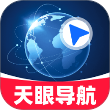 免费卫星天眼导航最新版 v1.0.0