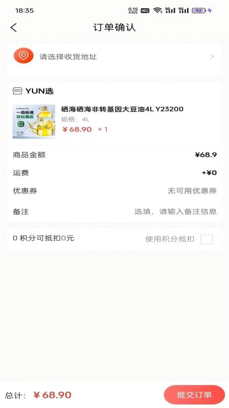 YUN选最新版v1.3.6 4