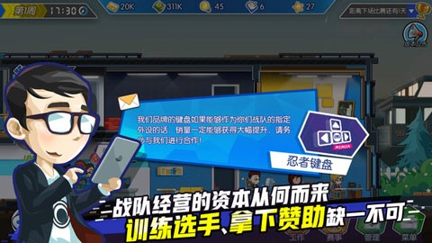 电竞传奇游戏v1.1.33 2